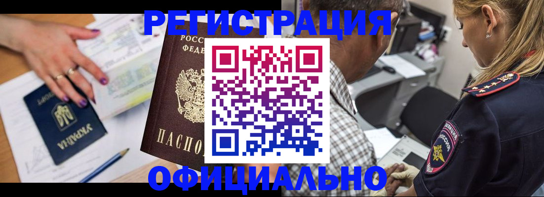 прописка поиск в Калининграде