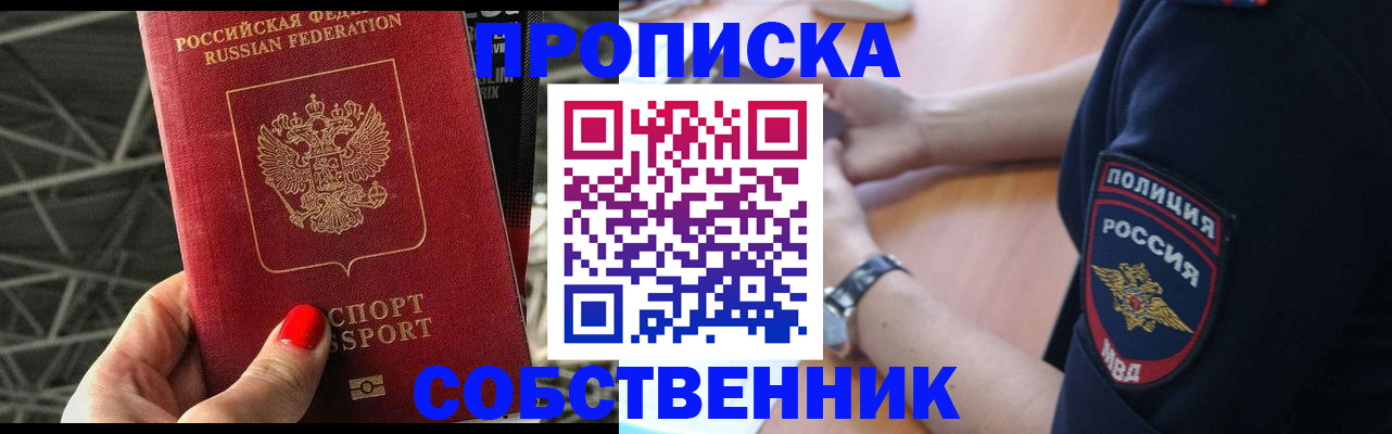 временная регистрация недорого в Калининграде