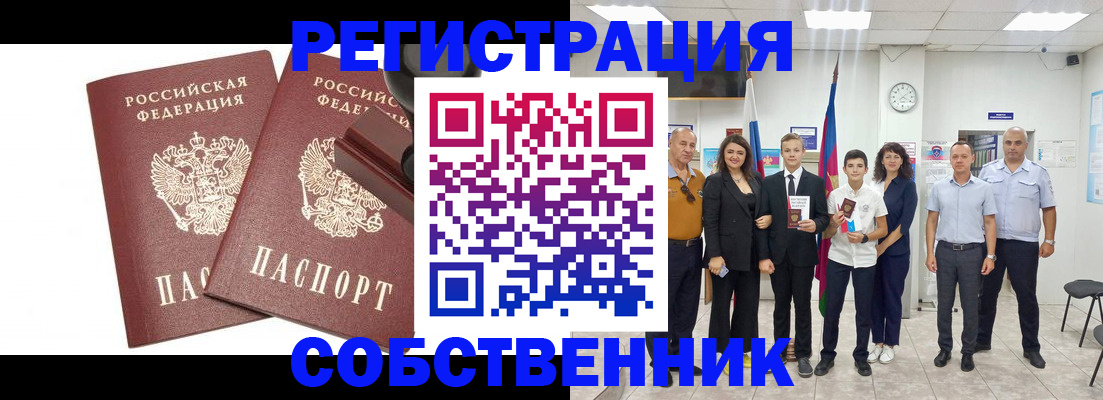 прописка для военкомата в Калининграде